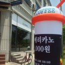 지아이커피