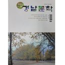 도내 문화예술단체 지원사업 '공모 전환' 곳곳 혼란(경남신문 기사) 이미지