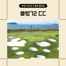 그린클럽스크린골프