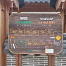 활기리마을회관 | 삼척 활기 치유 자연휴양림 치유의 숲