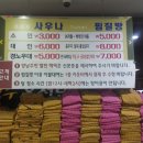 강동해수온천 이미지