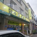 장수마을회관 | [대전 관저동 맛집] 장수버섯마을 솔직 후기: 건강과 맛을 모두 잡은 관저동 샤브전골 찐단골 추천