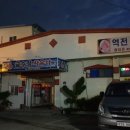 금수정사우나
