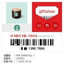 파티마병원 | [창원의창구명서동카페]스타벅스 창원파티마병원점 이용후기