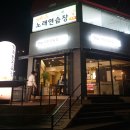 모라식육점