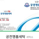 궁전세탁소 이미지