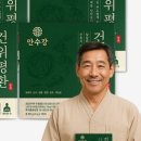 만수강