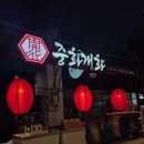 중화개화스타필드