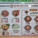 명태어장앤쭈갑골