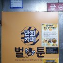 벌툰철산로데오