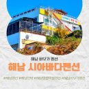 해남노을민박 네이버블로그