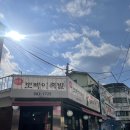 뽀빠이족발 이미지