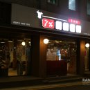 스테이칠백