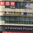 서린한의원 네이버블로그