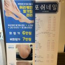 포쉬네일 구로지밸리몰점