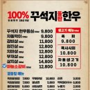 청천한우