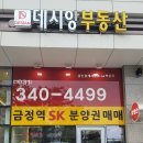 두림야스카와(안양사옥) 이미지