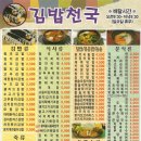 김밥천국 이미지