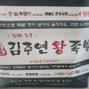 소문난왕족발 이미지