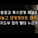 한동훈과 채널A 이봉규TV﻿ 이미지