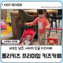 롤리키즈광명