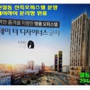 더스테이공인중개사사무소 이미지