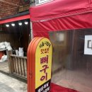 청량리뼈구이 이미지