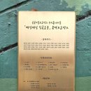 칠곡 선봉사 대각국사비 | 칠곡군 가볼만한 곳 매일매일 칠곡소풍 벽화거리
