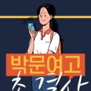 쎄리에듀영어학원