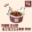 후니강정 티스토리