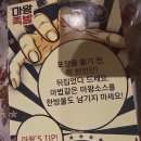 마왕족발사상점 | 사상 야식 맛집 마왕족발 사상점 내돈내산 찐 후기 먹부림
