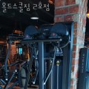 홍성읍헬스장 홍성군 충남 헬스 PT pt 피티 올드스쿨짐 2호점 가격 이벤트 후기