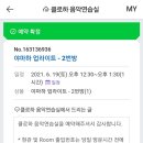 클로하 음악연습실