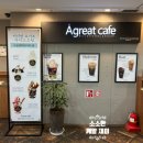 에이그레이트도심공항 | 코엑스디저트 맛집 삼성동카페 <에이그레이트카페 도심공항터미널점> 방문 후기