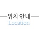 의림대로32길 이미지