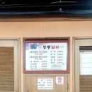 정릉갈비 | 정릉갈비 점심특선 후기 - 9천원 돼지갈비찜·김치찜