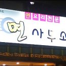 비달삼순 - 수원시 팔달구 | 비달삼순