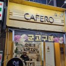 세븐일레븐 용인둔전중앙점 | [경기도/용인] 용인중앙시장 맛있는 커피를 찾는다면 &#39;카페로&#39;