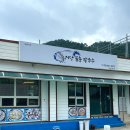 [거제도/장목면] 거제 매미성 맛집, "거장 물총칼국수 장목점" 내돈내산 솔직후기