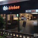 백스키친 이미지