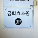 금화목욕탕 이미지