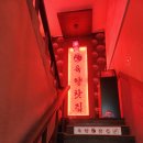 육향 - 남구 지게골로 38 | 방탈출 육향찻집 후기
