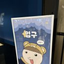 곰마루 | 마루는강쥐 소원의별 팝업 후기, 마루에게 카드를 바칩니다..