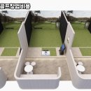 하동스크린골프 이미지