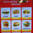 고객들이 대충 뭘 원하는지 다 알고있는 롯데리아 이미지