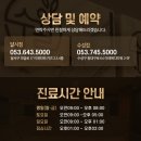 수월한의원 이미지