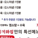 기와집 염소탕