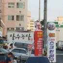 송천농장 이미지