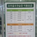 (주)현대골프연습장 이미지