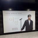 8월 목감하우스콘서트 | 2026 먼데이키즈 콘서트 ‘여정’ 후기 | 노들섬 라이브하우스 R석 시야 &amp; 앵콜 팬서비스